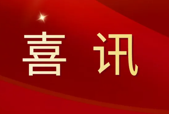 拿证！91视频下载成人取得第一类医疗器械备案凭证